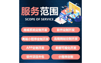 微信小程序开发；微信JsApi支付；后台管理系统