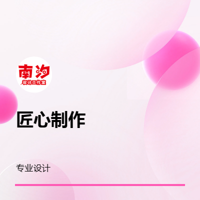 專(zhuān)業(yè)平面廣告設(shè)計(jì)工作室
