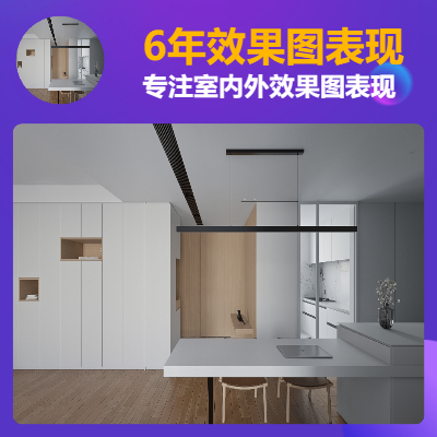 室內外家裝工裝效果圖表現