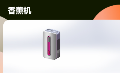 桑拿房掛墻式霧化香薰機(jī)