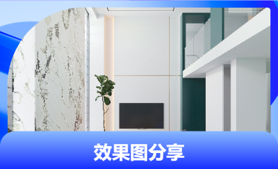 室內(nèi)外家裝工裝效果圖表現(xiàn)