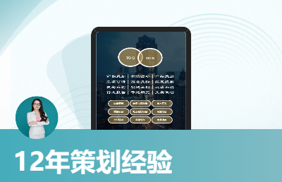 前期策劃、市場調(diào)研、立項可研等；城市更新、地產(chǎn)、商業(yè)等