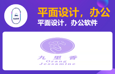 PPT设计与修改，办公office制作与修改