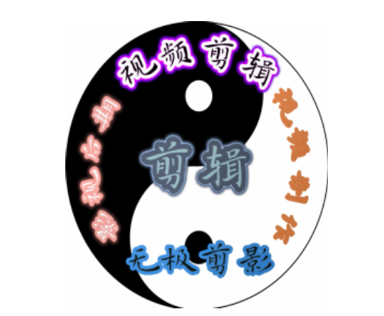 無極影視