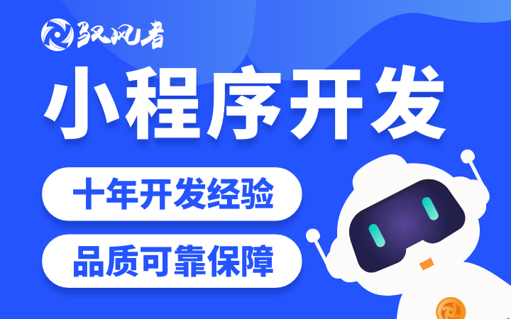 橡果鯨-國(guó)家高新企業(yè)10年經(jīng)驗(yàn)