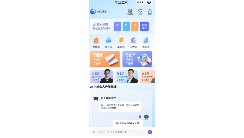 Web开发，小程序，App开发