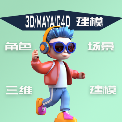 3D角色建模設(shè)計(jì)人物動(dòng)植物建模協(xié)助導(dǎo)入U(xiǎn)E5