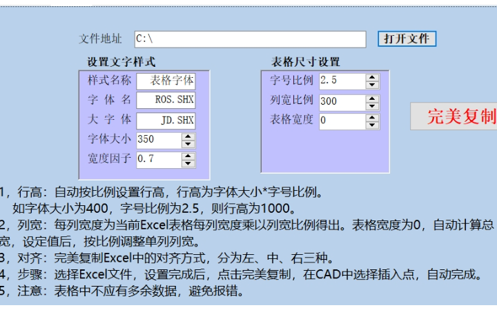 制图软件二次开发