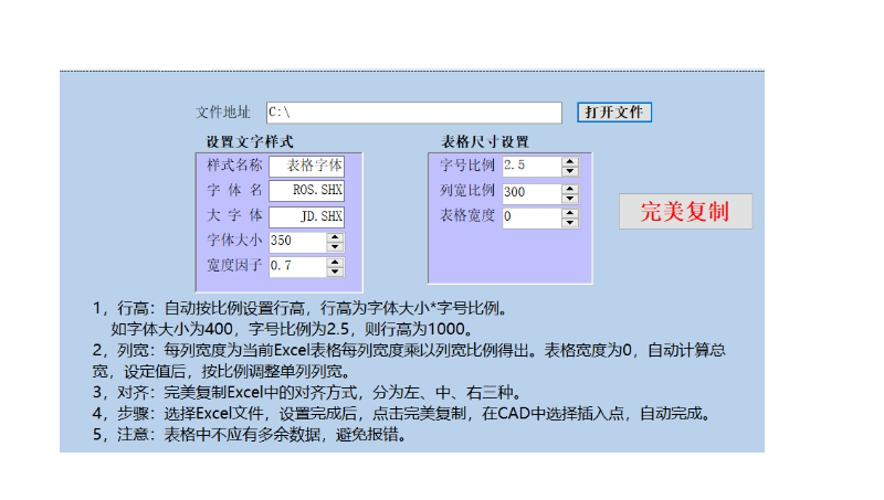 工具软件开发c#语言EXCEL内容复制到<hl>CAD</hl>