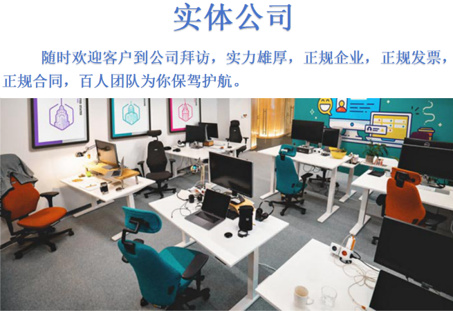 重慶百了科技有限公司
