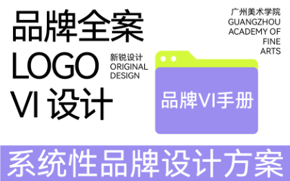 【品牌VI设计】LOGO设计 | 品牌形象设计