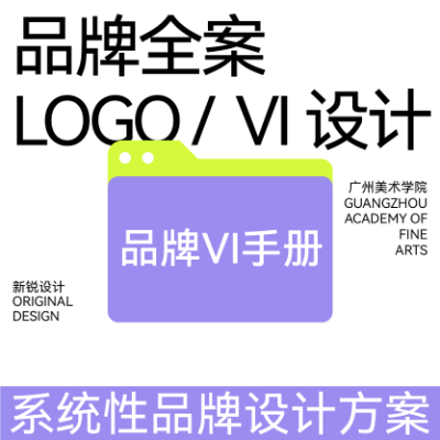 【品牌VI设计】<hl>LOGO</hl>设计 | 品牌形象设计