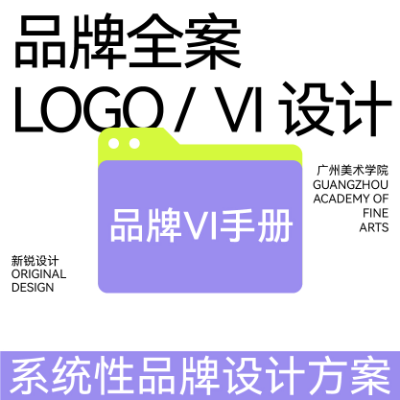 【品牌VI设计】LOGO设计 | 品牌形象设计