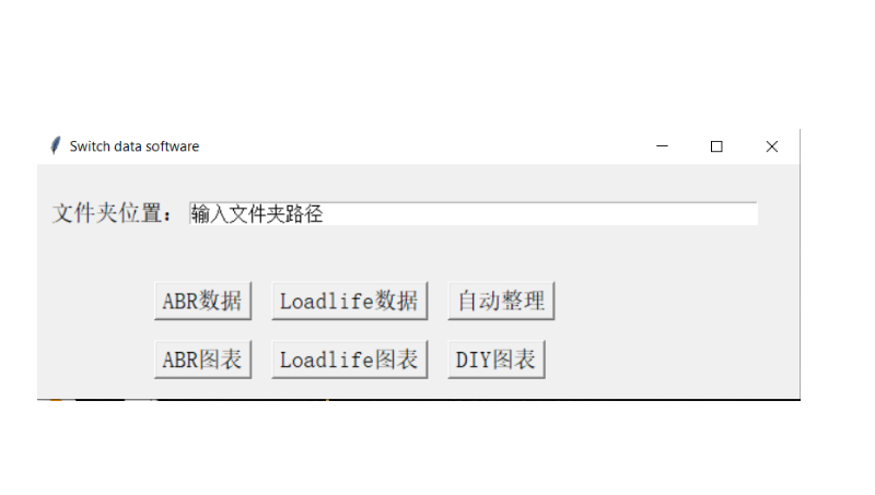 EXCEL批處理與可視化