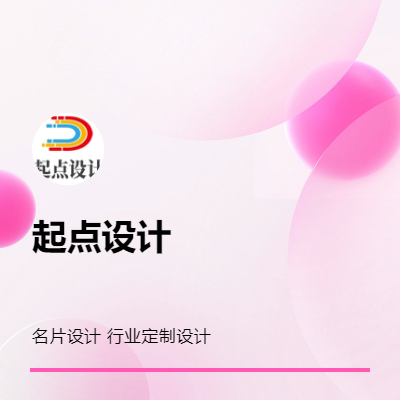 名片設(shè)計 行業(yè)定制設(shè)計