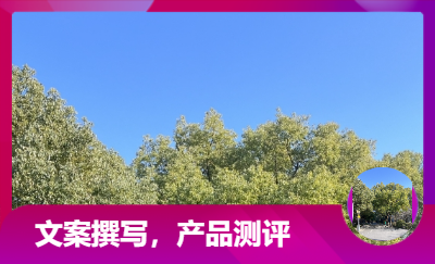 自媒體平臺推廣軟文撰寫，產(chǎn)品橫向、縱向測評
