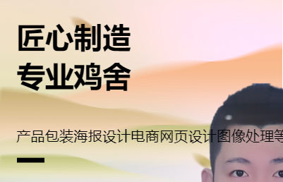 主要涉及產(chǎn)品包裝、海報(bào)設(shè)計(jì)、電商網(wǎng)頁(yè)頁(yè)面、圖像處理等業(yè)務(wù)