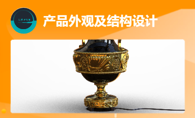 復古燈具設計