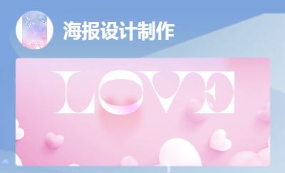 電商公司520活動海報(bào)設(shè)計(jì)