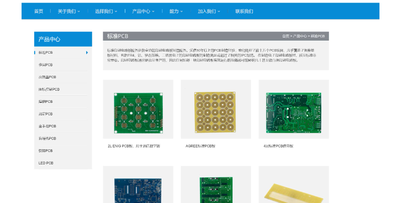 祥达丰电子企业公司官网