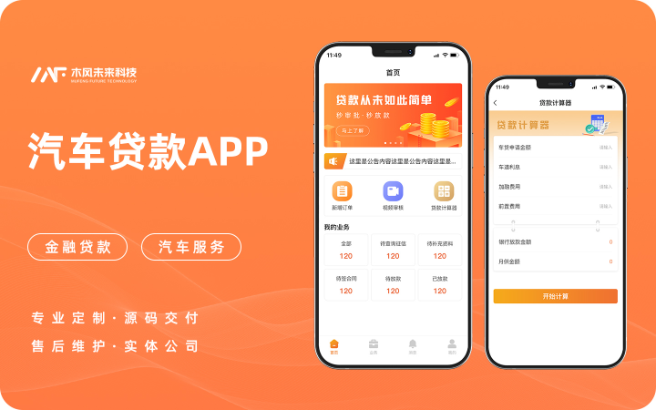 木风软件-国家高新企业15年店