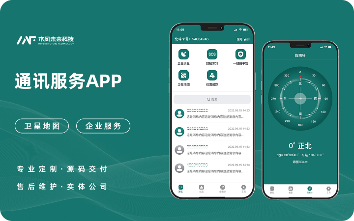 木风软件-国家高新企业15年店