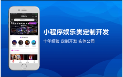 北京软件系统定制-APP小程序行业软件系统定制开发