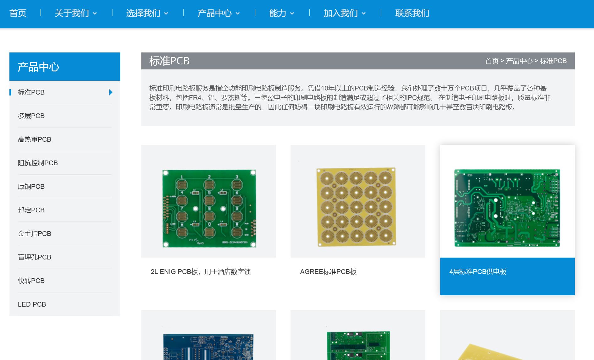 祥达丰电子企业公司官网