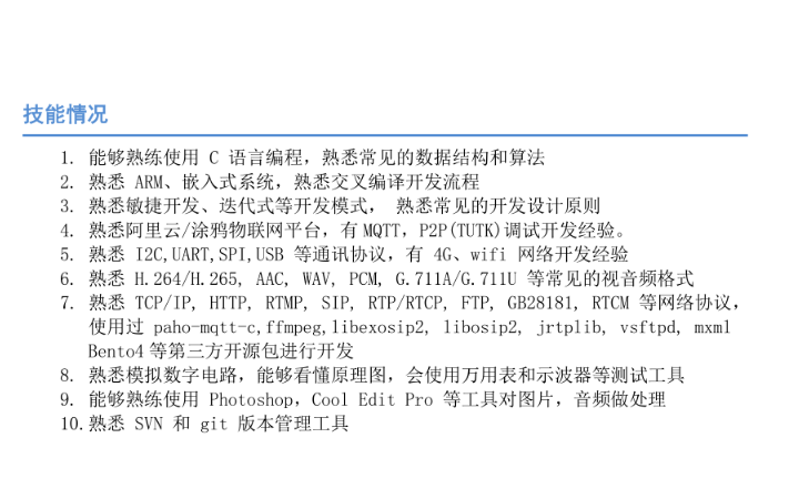 張世洋