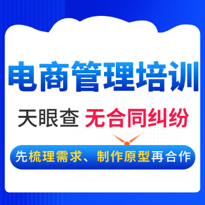 电商企业管理培训会员管理私域营销约课知识付费教育小程序