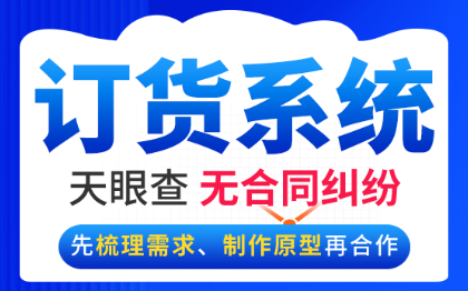 SRM供应商管理SCM供应链管理加盟商门店订货系统小程序