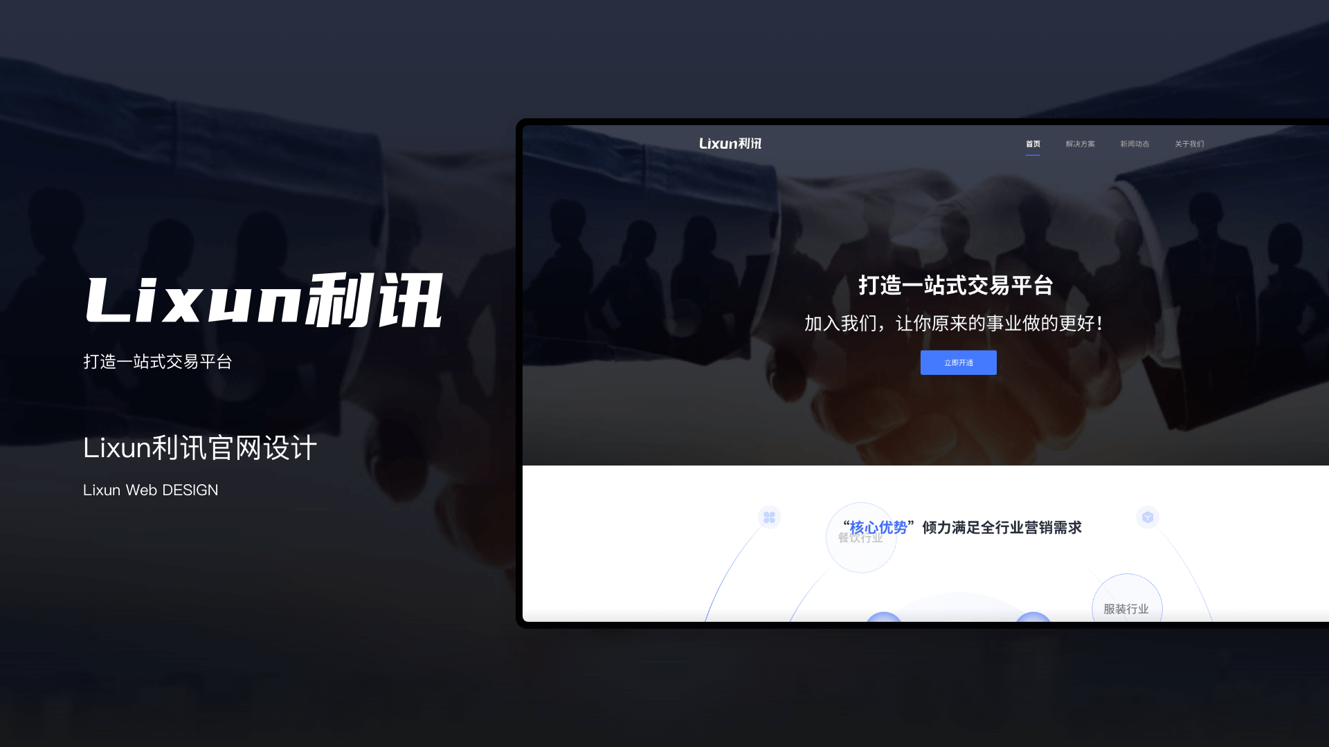 周藝康