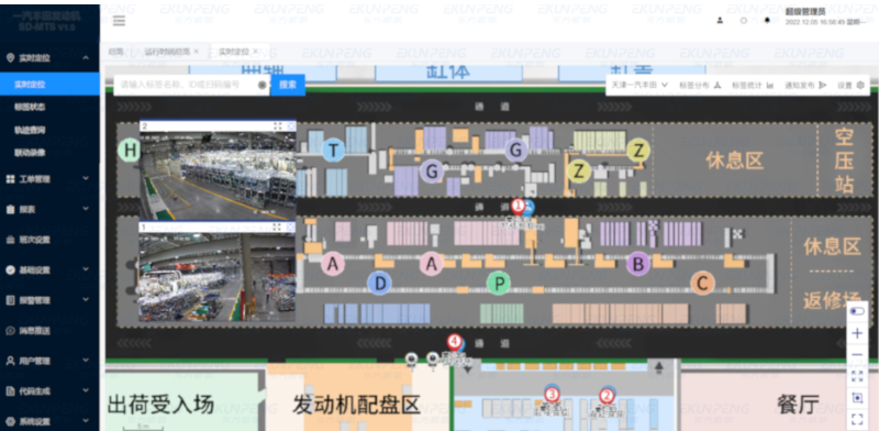 可視化物流定位管理系統(tǒng)