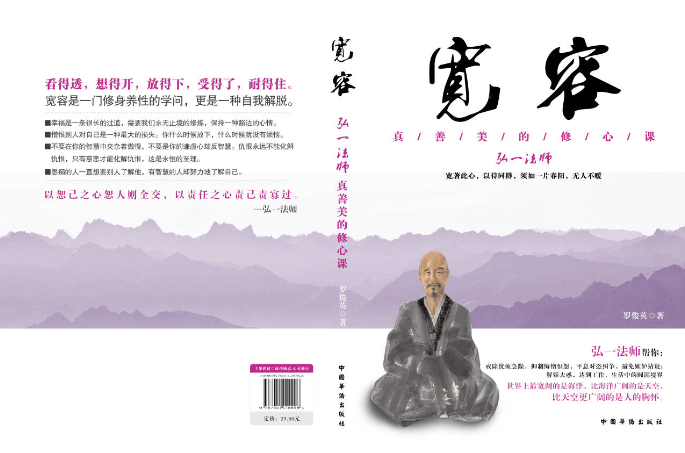 寬容書籍