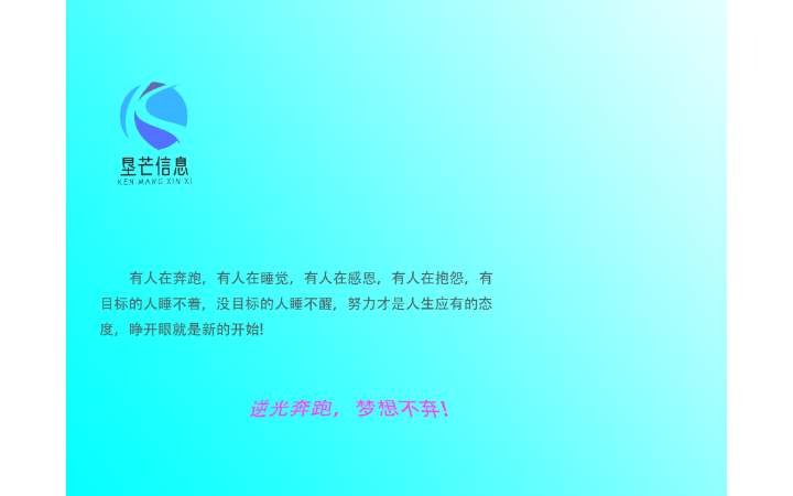 安徽墾芒信息科技