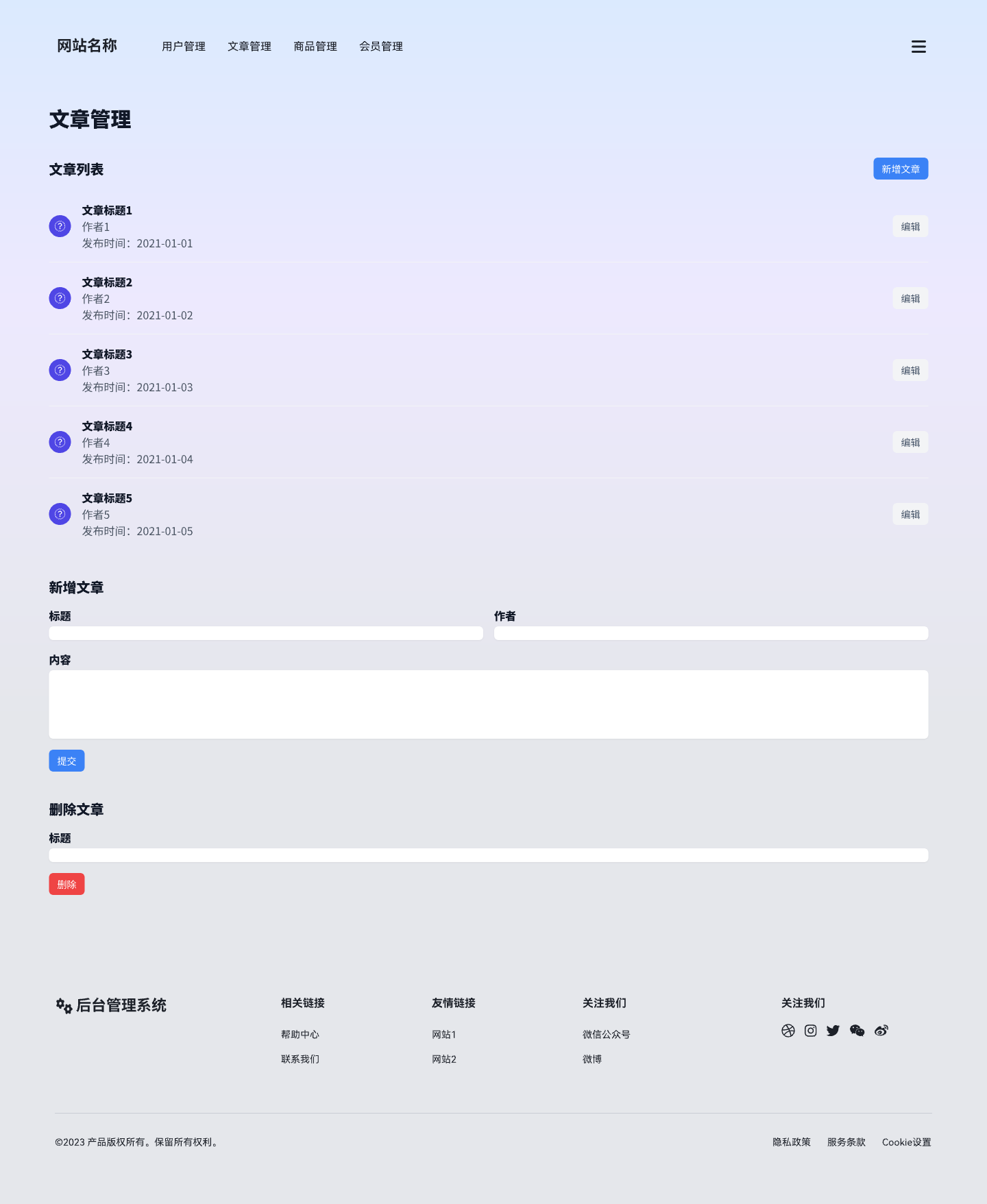 小程序，APP，網(wǎng)站開發(fā)