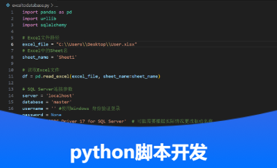 python<hl>脚本开发</hl>