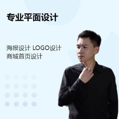 【海报设计】【LOGO设计】【商城首页设计】【宣传文案】