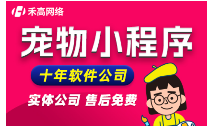 禾高网络科技-国家企业-专注研发15年