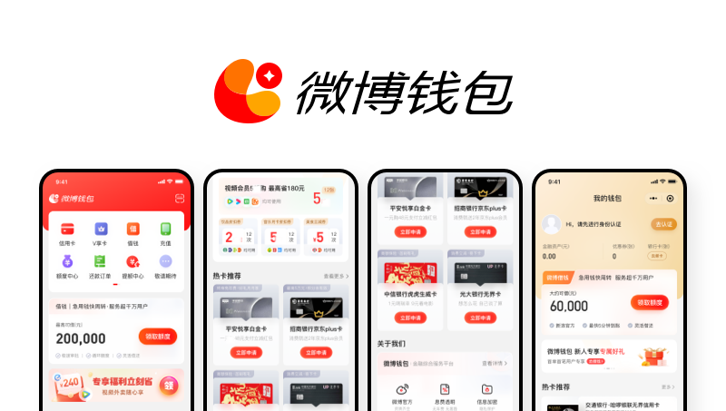 微博錢包APP產(chǎn)品UI設計案例