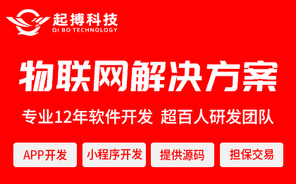 IOT物联网行业套件<hl>解决</hl>方案物联网软硬件系统<hl>一站式</hl><hl>开发</hl>