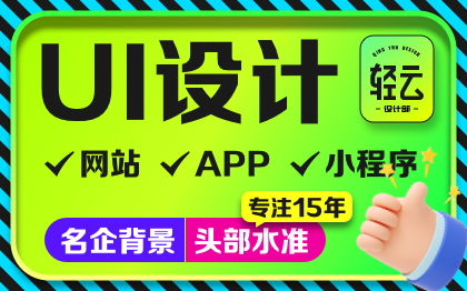<hl>app</hl>软件界面<hl>网页</hl>网站小程序<hl>页面</hl>前端原型移动应用UI<hl>设计</hl>