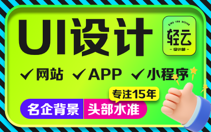 app软件界面网页网站小程序页面前端原型移动应用UI设计