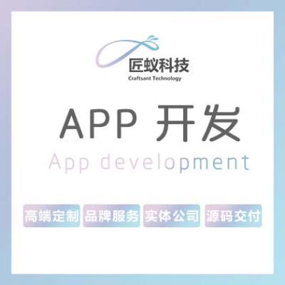 直播APP开发APP定制开发商城在线电商app