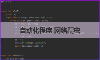 *數(shù)據(jù)自動(dòng)化程序