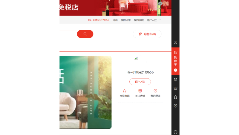 商城網(wǎng)站二次開發(fā)實(shí)現(xiàn)B2B2C