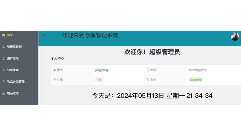 龔陽
