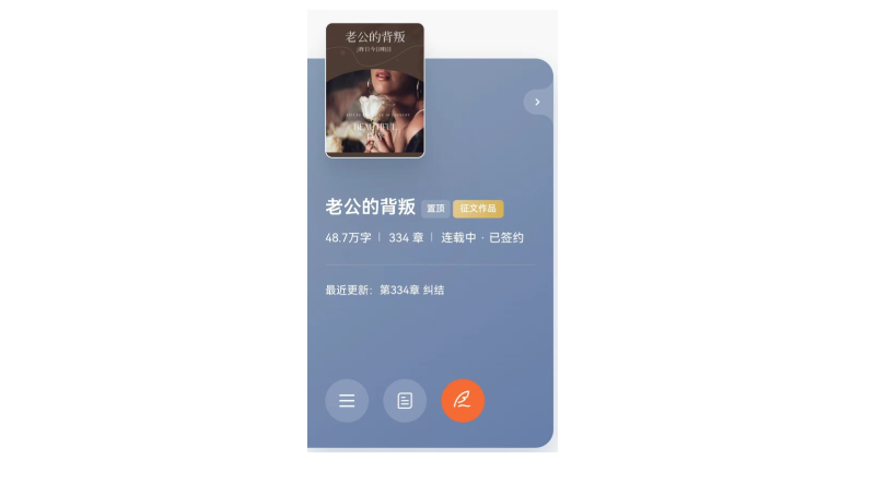 《老公的背叛》