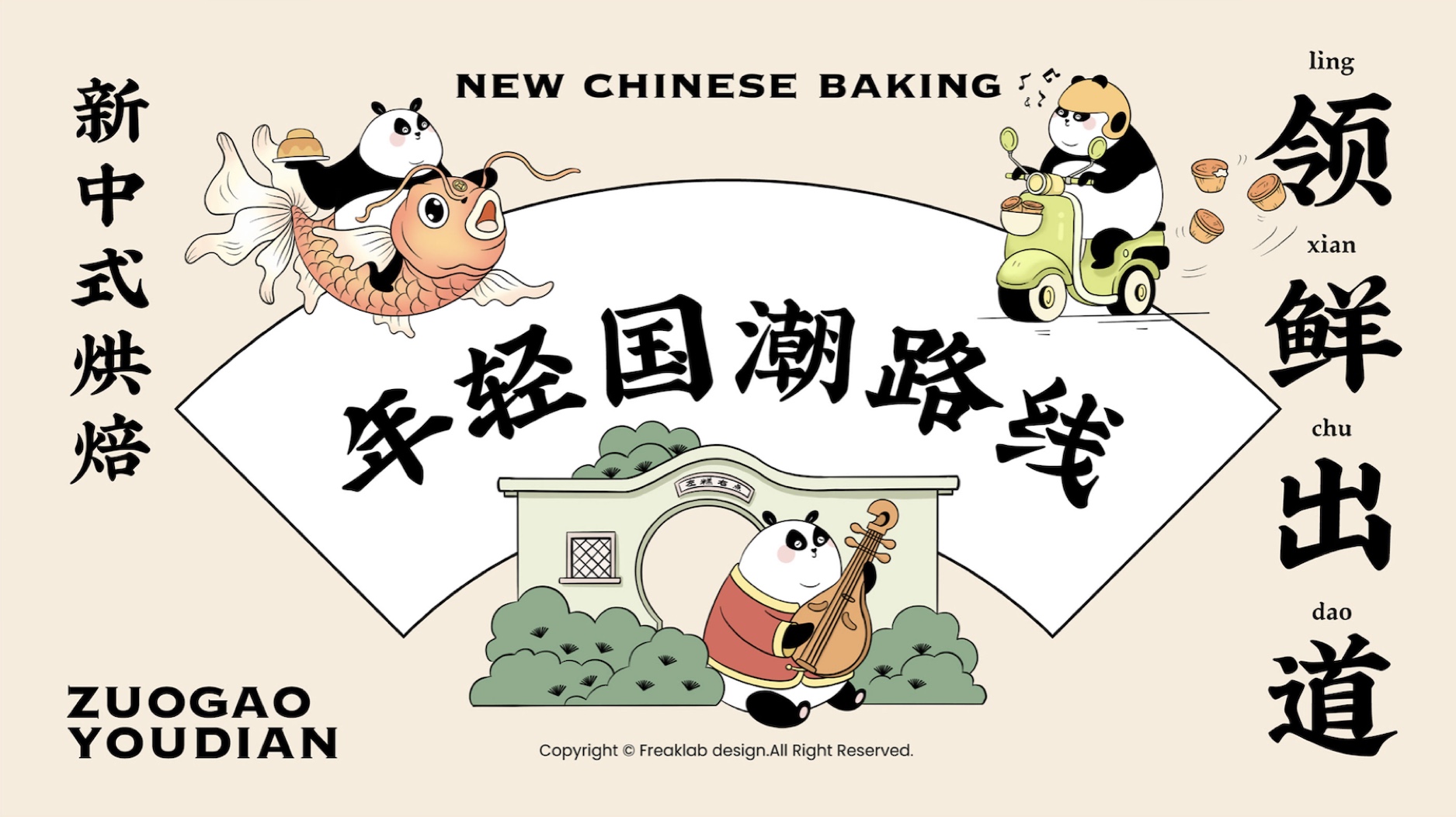 森渡品牌全案設(shè)計