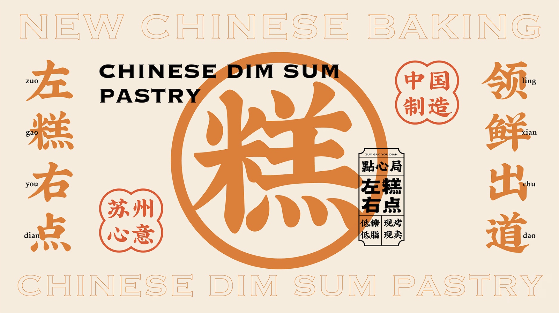 森渡品牌全案設(shè)計